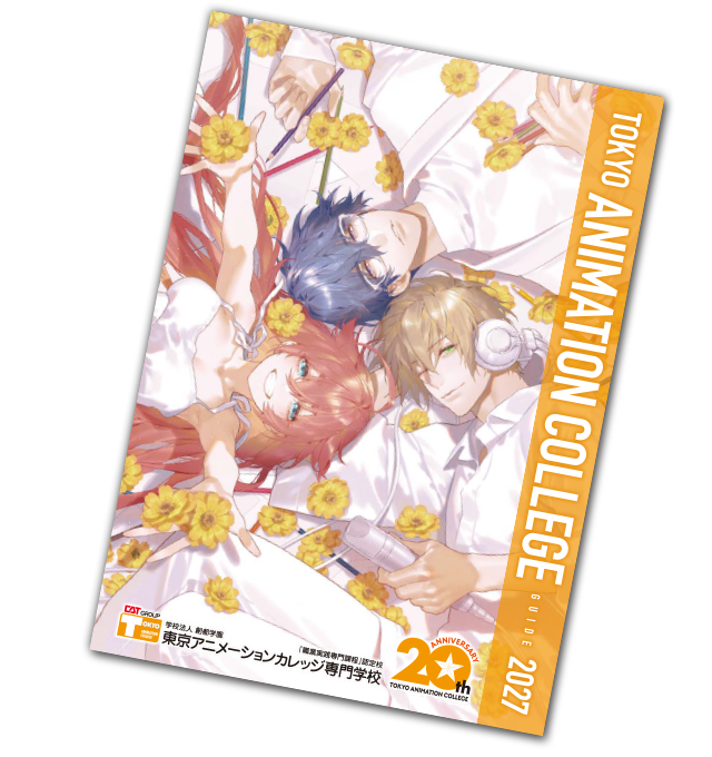 詳しい資料を無料でお届け