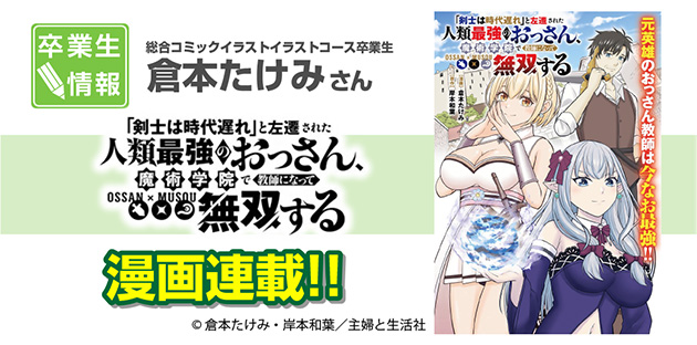 人類最強のおっさん