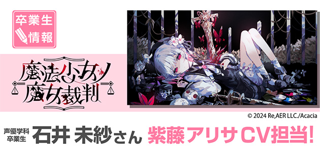 魔法少女ノ魔女裁判