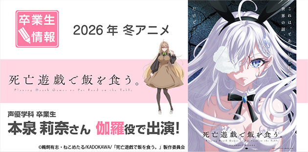 死亡遊戯で飯を食う。