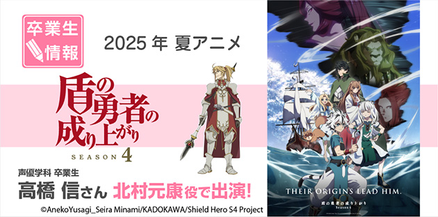 盾の勇者の成り上がり Season4