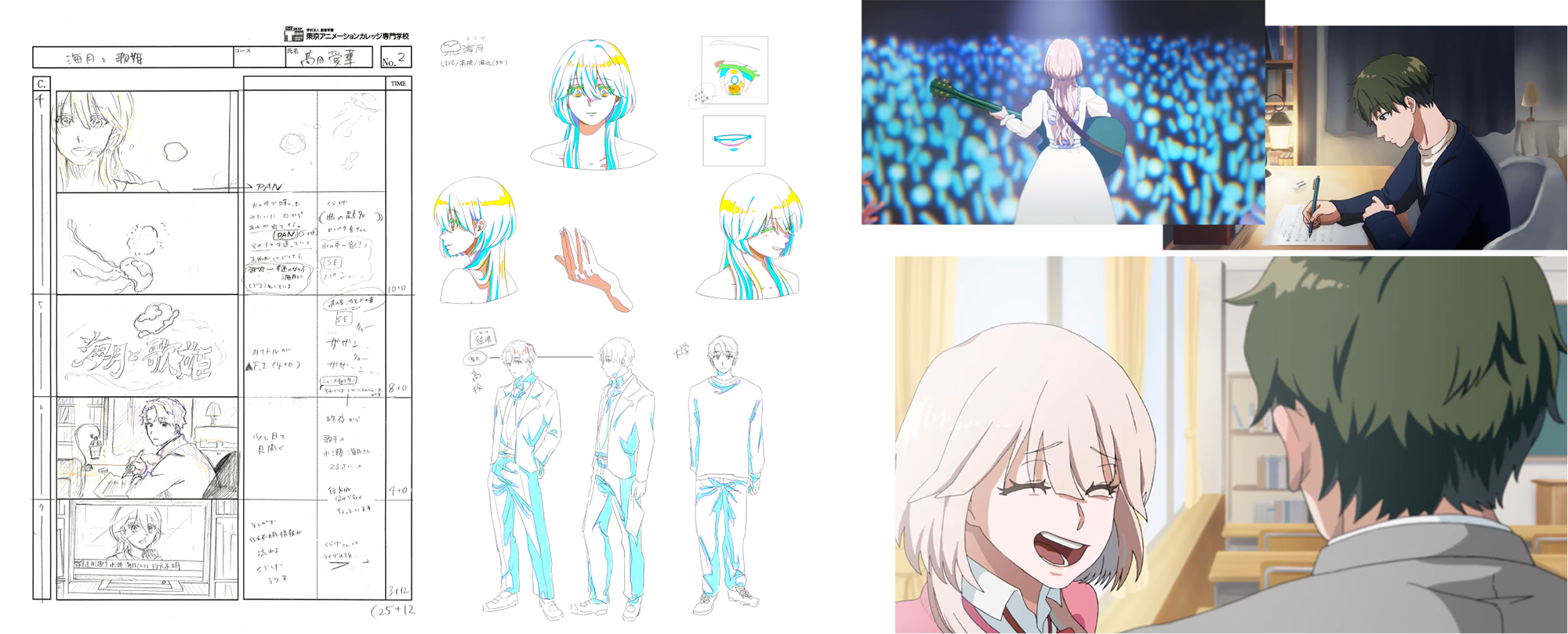 2023年度 グループ作品