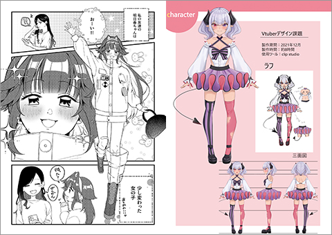 学びのポイント