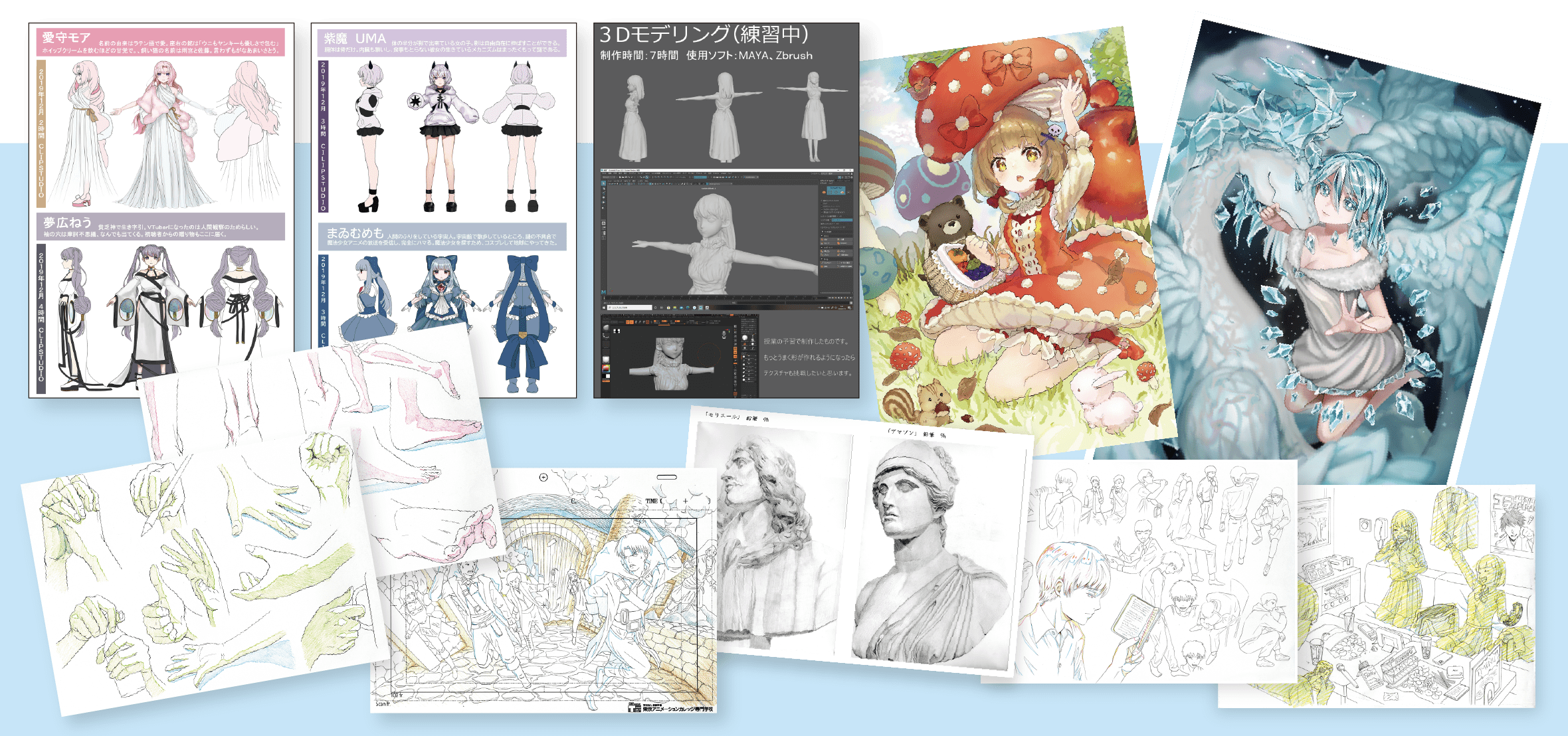 キャリアサポート アニメーション分野