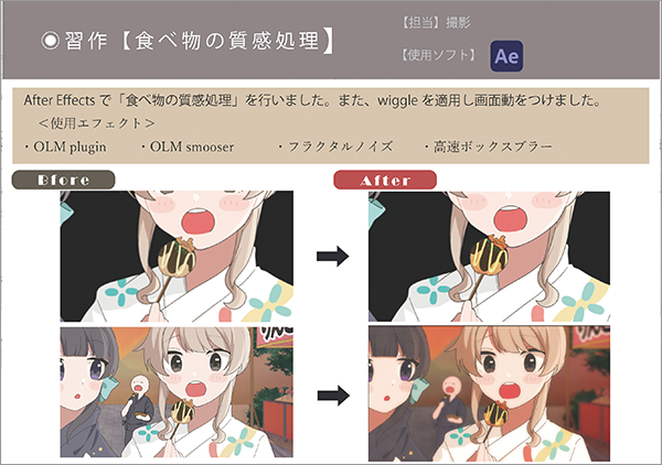 1社1社に対応した「ポートフォリオ」の個別チェック
