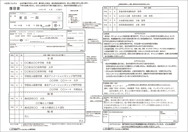 履歴書、面接練習、就職活動を個別サポート！
