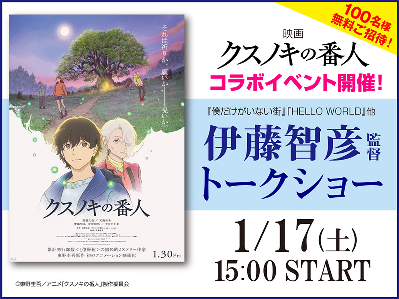 アニメーション